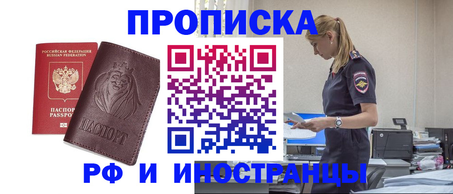 прописка гарантия в Вилюйске