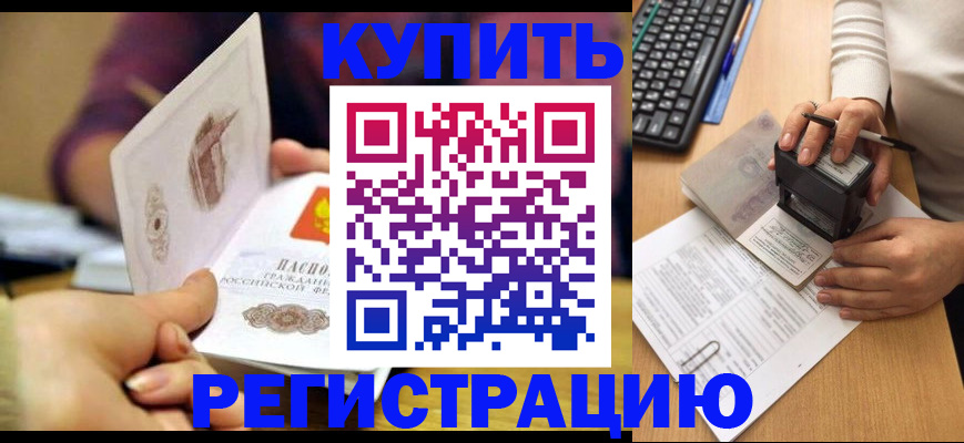 прописка для военкомата в Вилюйске
