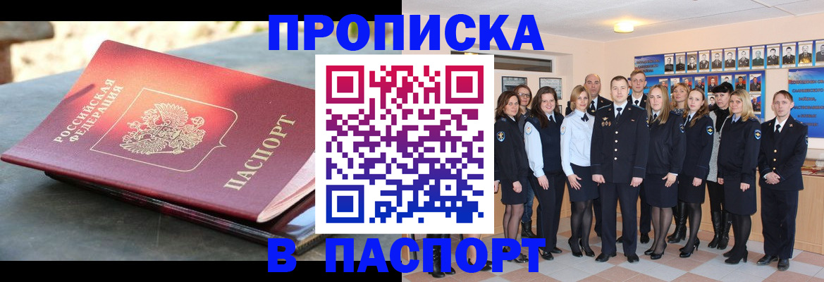 прописка для военкомата в Вилюйске