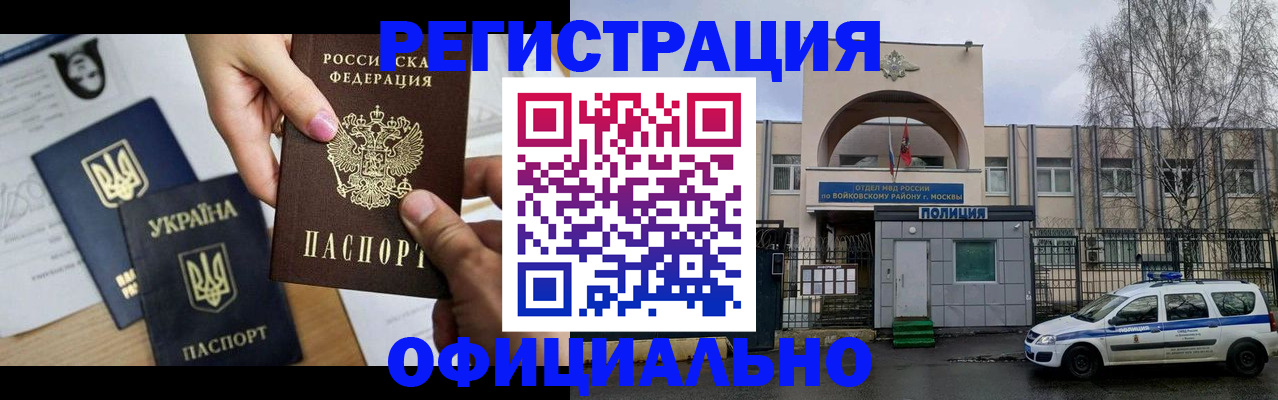 временная регистрация адрес в Вилюйске